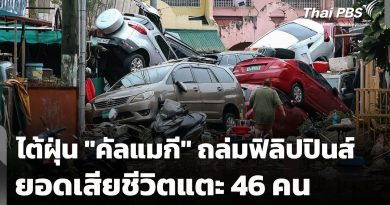 Typhon 'Kalmagi' : 46 morts aux Philippines