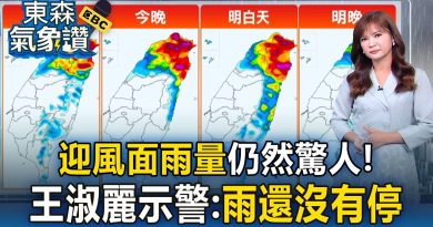 Typhon : des pluies surprenantes malgré l'éloignement