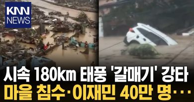 Typhon dévastateur : un village entièrement submergé