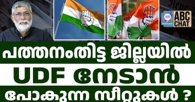 UDF de Pathanamthitta : Une montée en puissance
