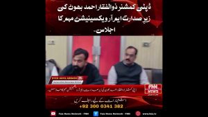 🚨 URGENT : Actualités de santé publique à Bahawalnagar