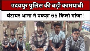 Udaipur : 65 kg de cannabis saisis par la police !