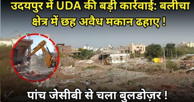 Udaipur : Démolition de six constructions illégales à Baliya