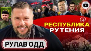 Ukraine : un avenir incertain selon Roulav Odd