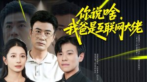 Un employé licencié devient le directeur recherché par les géants