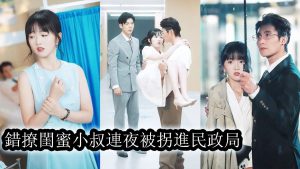 Un mariage surprise : quand le contrat devient passion