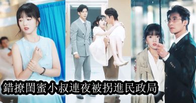 Un mariage surprise : quand le contrat devient passion