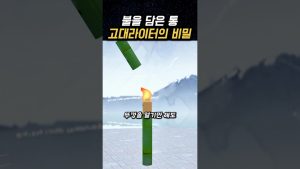 Un vase ancien révélant les secrets du feu millénaire 🔥