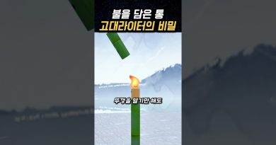 Un vase ancien révélant les secrets du feu millénaire 🔥