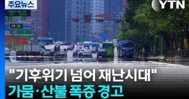 Urgent : Alerte sur la montée des sécheresses et incendies