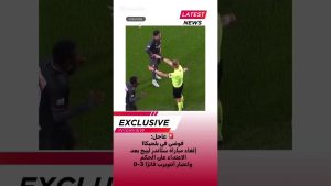 Urgent : Match Standard Liège annulé après agression du juge