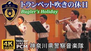 Vacances de Bugler : La fanfare japonaise en fête