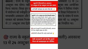 Vacances de Diwali dans les écoles : dates et durée révélées !