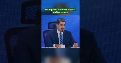 Venezuela et États-Unis : Déploiement des F-35 et Situation Militaire