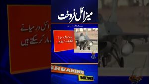 Vente de missiles à Pakistan : accord Raytheon approuvé par les USA