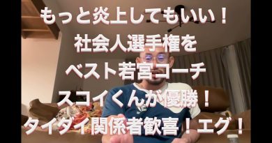 Victoire surprise de Skoikun au championnat pro ! #aetvlog