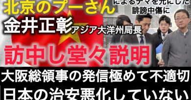 Visite en Chine : Le directeur de l'Asie-Océanie défend ses positions