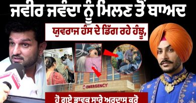 Yuvraaj Hans et Rajvir Jawanda : Une rencontre émotive