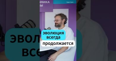 Дробышевский : L'évolution est un processus continu