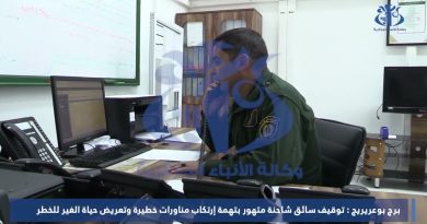 برج بوعريريج : Arrestation d'un camionneur dangereux