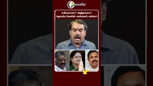 சசிகலா அல்லது அதிமுக? தொண்டர்களின் கருத்து என்ன?