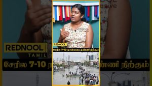 சேரில 7-10 நாள் தண்ணீர் தேங்கி உள்ளது!