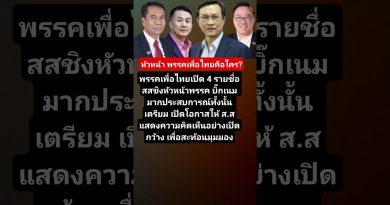 แพทองธาร : Lancement d'une nouvelle ère musicale