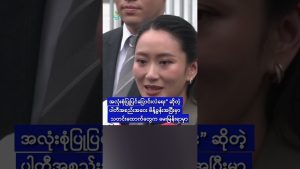 ဖွေထိုင်းပါတီ၊ ဝန်ကြီးချုပ်လောင်း မရွေးတော့ဟု အတည်ပြု