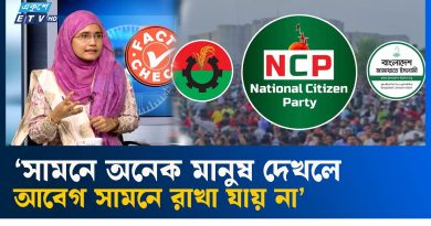 ‘এনসিপি: বিএনপি বা জামায়াতের সঙ্গে সম্পর্কের সুবিধা’