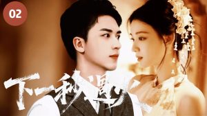 🔥《下一秒过火》EP02 : Amour et haine à Shanghai !