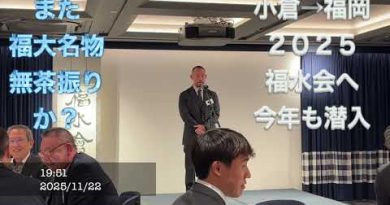 福水会が全てを変革！来年の大計画とは？