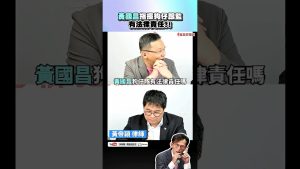 黃國昌：狗仔监控有法律责任，不受新闻自由保护