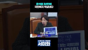 윤석열 : Trois ans pour détruire le bien-être des citoyens