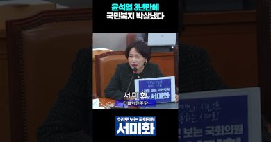 윤석열 : Trois ans pour détruire le bien-être des citoyens