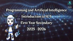 1ère Secondaire : Leçon 1 - Information et Médias