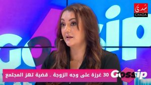 30 blessures sur le visage : un appel à protéger les victimes