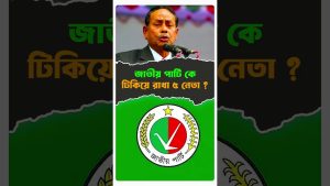 5 leaders pour maintenir la National Party en vie !