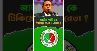 Les 5 Leaders Clés de la National Party au Bangladesh 5 leaders pour maintenir la National Party en vie !