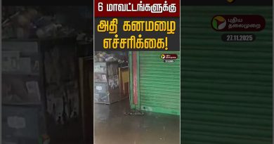 6 districts sous alerte pour de fortes pluies !