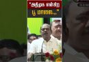 ADMK : La Fleur de l'Alliance EPS et Vaithyalingam
