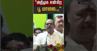 ADMK : La Fleur de l'Alliance EPS et Vaithyalingam