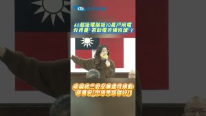 AI superordinateur : 100 000 foyers menacés par des coupures ?