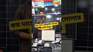 Achats en gros : Solaire à prix réduit au Bangladesh