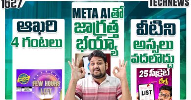 Actu Tech 1628 ⚡ Flipkart, iQOO, Samsung x ChatGPT, Meta Ai