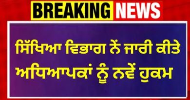 Actualités des Écoles du Punjab : Fermetures et Mises à Jour