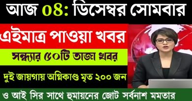 Actualités en direct du Bengale occidental - 8 décembre 2025