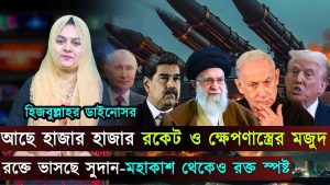 Actualités internationales : Trump, espace et plus (03-11-25)