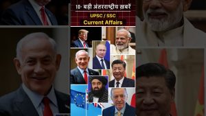 Actualités internationales : drones russes, tensions au Pakistan, attentat à Delhi, nouvelles de Trump, pont en Chine