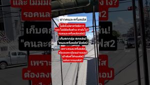 Actualités sur le programme d'aide de Suphalak à Ubon