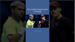 Alcaraz et Sinner s'affrontent pour le titre ATP